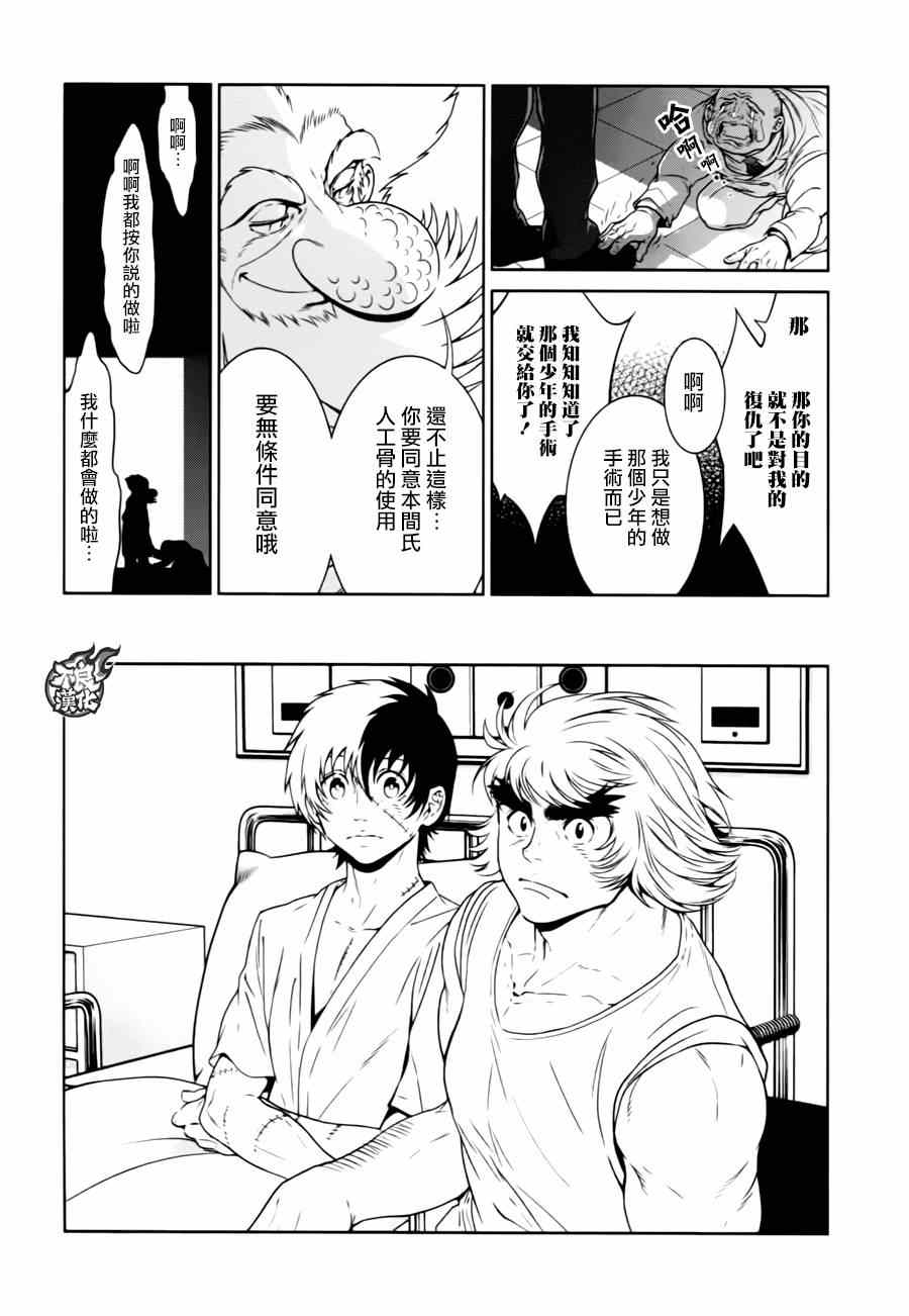 《青年黑杰克》漫画最新章节第32话 伤痕累累的17岁⑧免费下拉式在线观看章节第【19】张图片