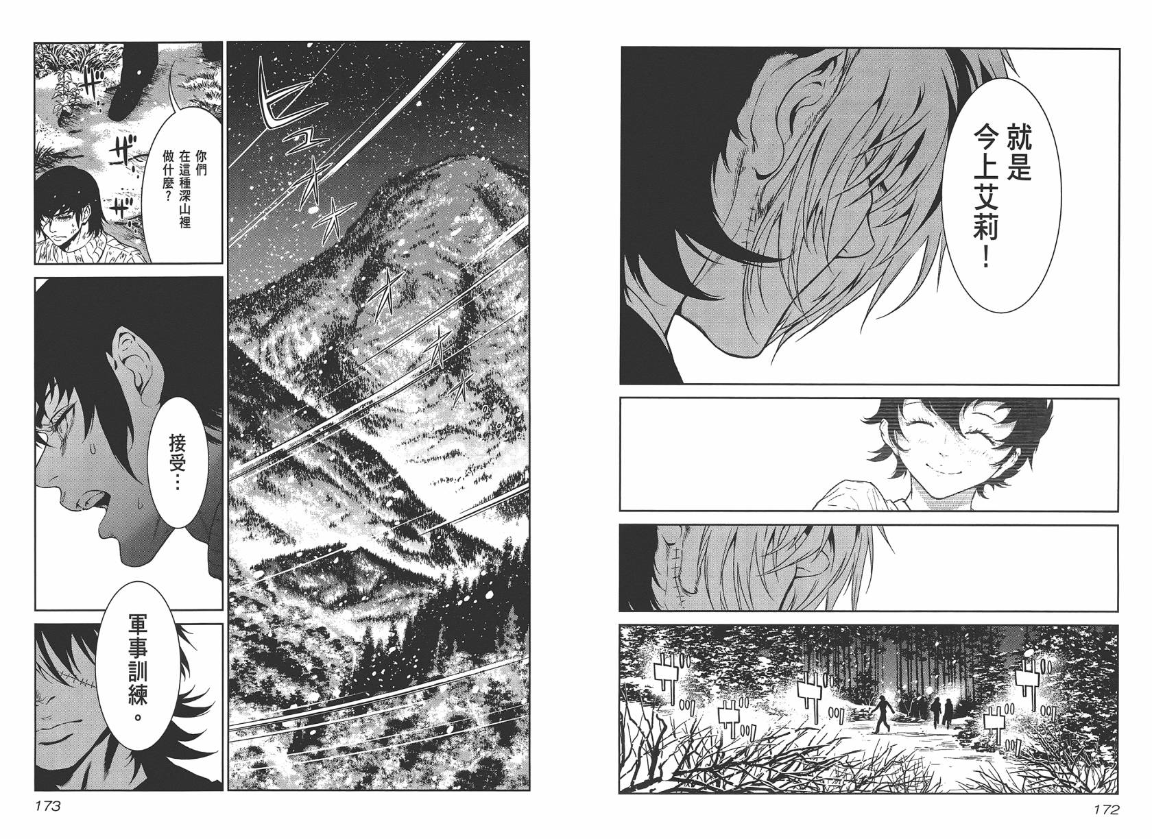 《青年黑杰克》漫画最新章节第2卷免费下拉式在线观看章节第【88】张图片