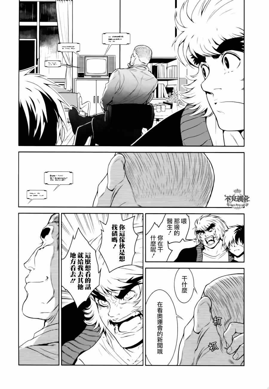 《青年黑杰克》漫画最新章节第29话 伤痕累累的17岁⑤免费下拉式在线观看章节第【12】张图片