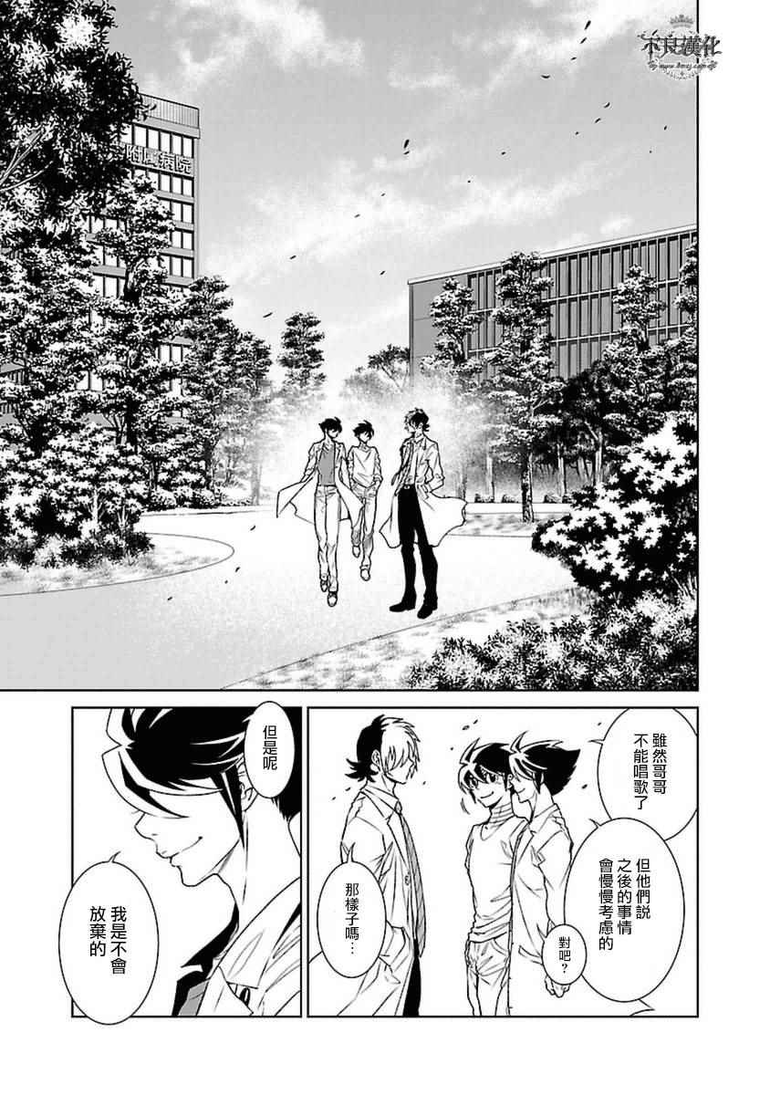 《青年黑杰克》漫画最新章节第80话 Folk Guerrilla⑤免费下拉式在线观看章节第【17】张图片