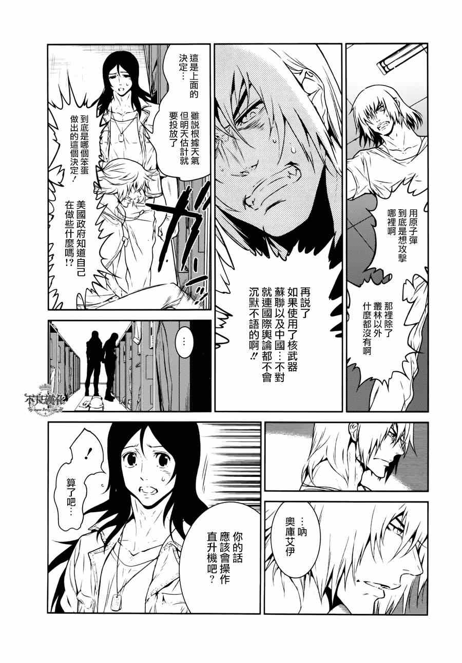 《青年黑杰克》漫画最新章节第46话 赫安的日记③免费下拉式在线观看章节第【16】张图片