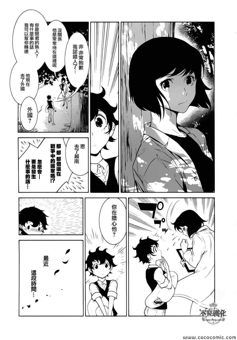 《青年黑杰克》漫画最新章节第15话 狂躁的季节②免费下拉式在线观看章节第【3】张图片