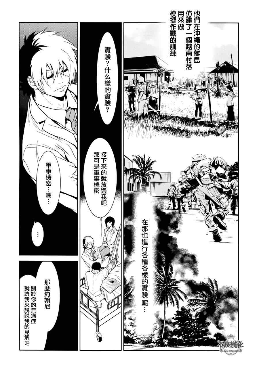 《青年黑杰克》漫画最新章节第22话 没有痛苦的革命④免费下拉式在线观看章节第【19】张图片