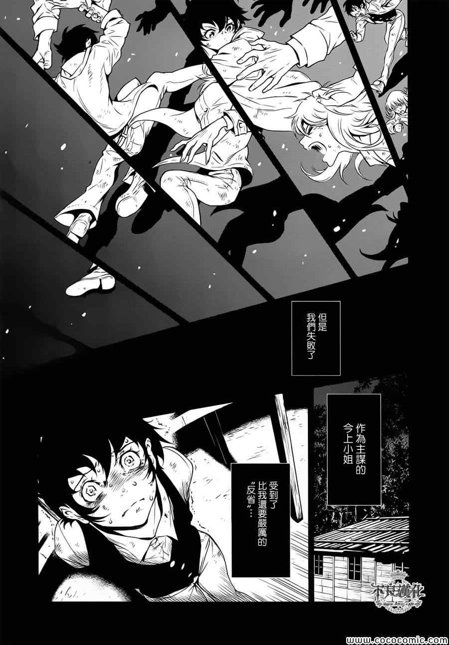 《青年黑杰克》漫画最新章节第17话 狂躁的季节④免费下拉式在线观看章节第【11】张图片