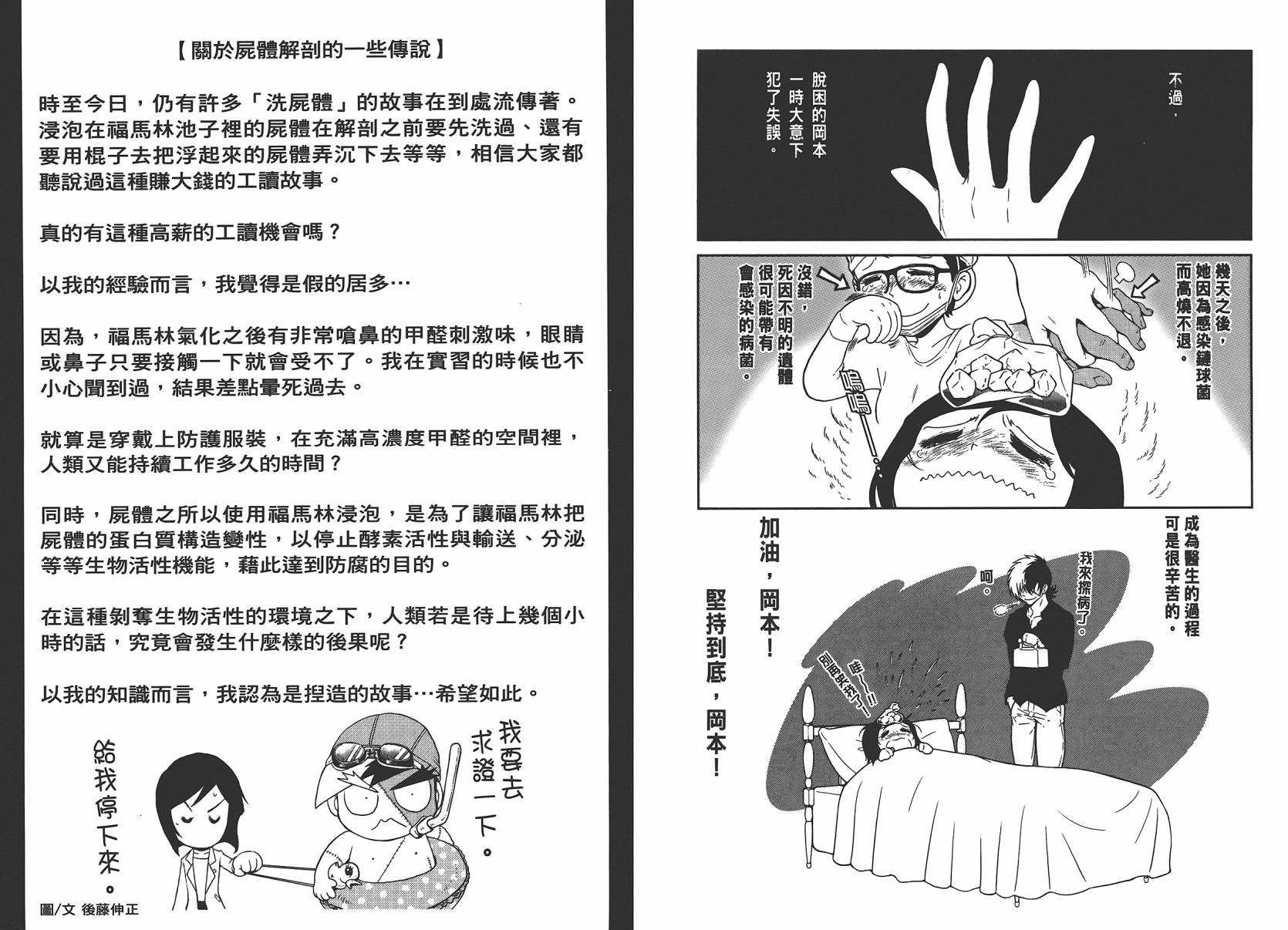 《青年黑杰克》漫画最新章节第4卷免费下拉式在线观看章节第【89】张图片