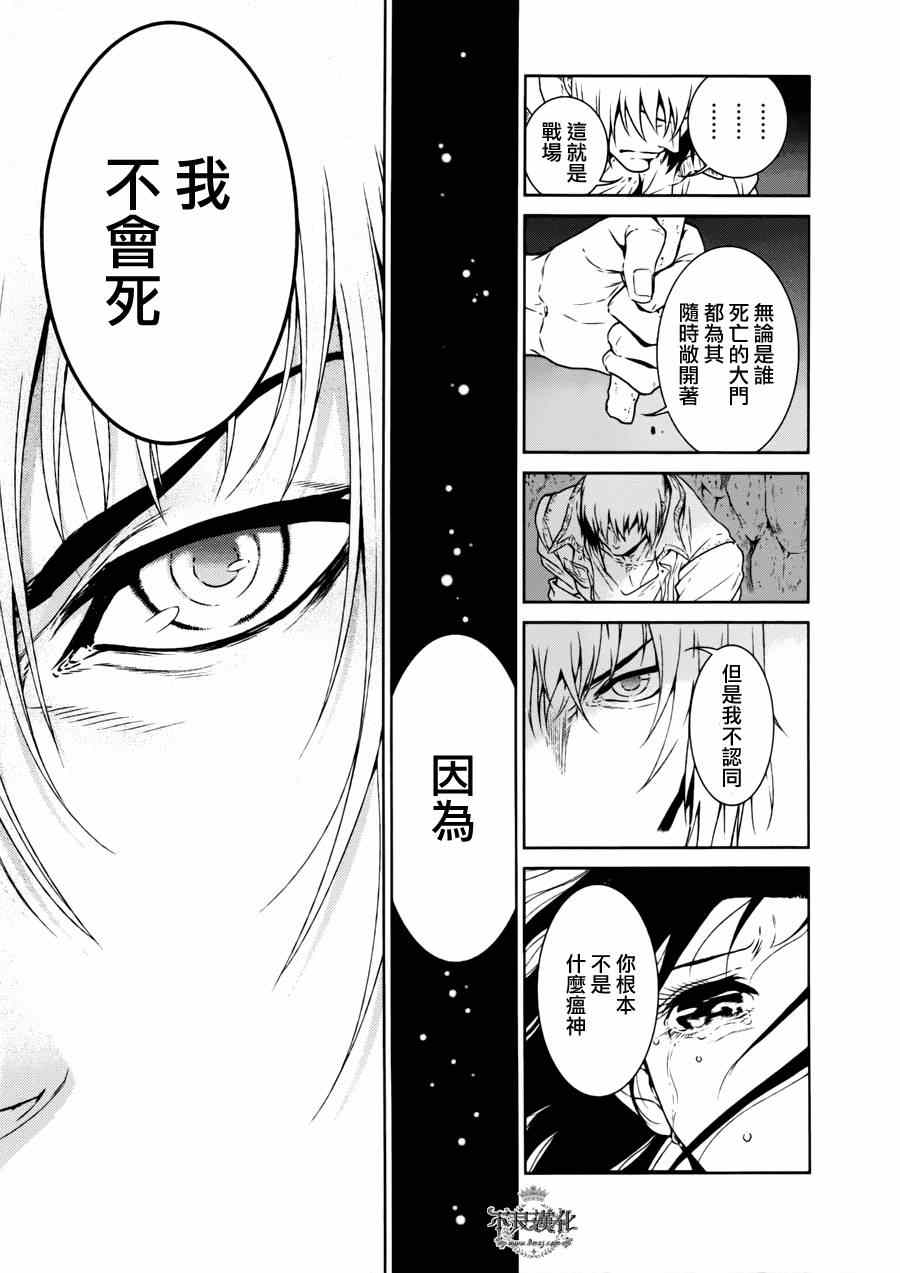 《青年黑杰克》漫画最新章节第50话 赫安的日记⑦免费下拉式在线观看章节第【17】张图片