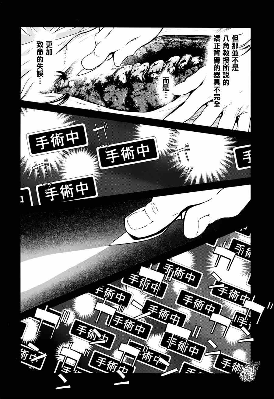 《青年黑杰克》漫画最新章节第33话 伤痕累累的17岁⑨免费下拉式在线观看章节第【19】张图片