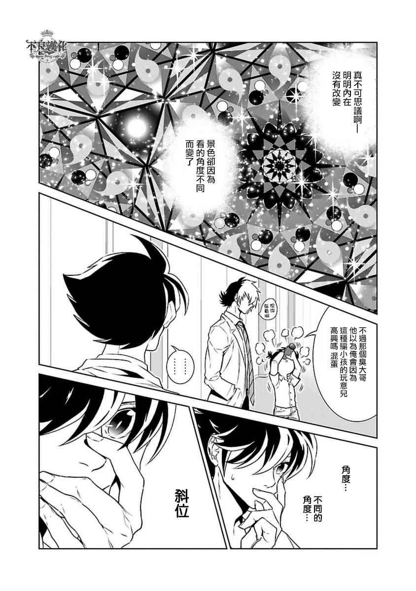 《青年黑杰克》漫画最新章节第79话 Folk Guerrilla④免费下拉式在线观看章节第【6】张图片