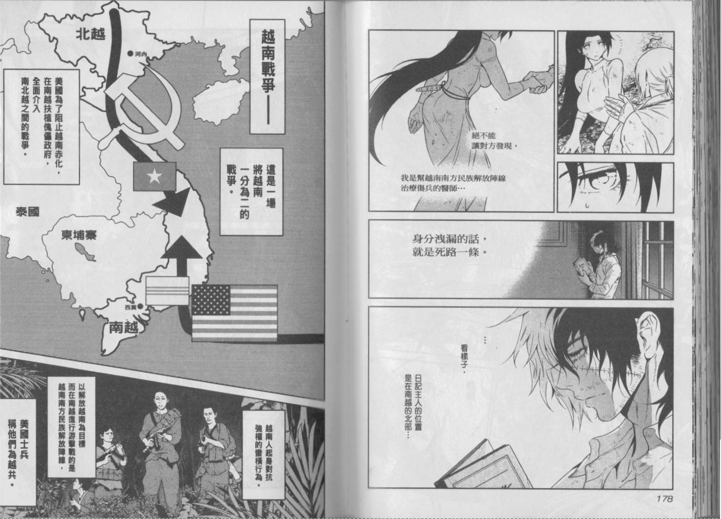 《青年黑杰克》漫画最新章节第5卷免费下拉式在线观看章节第【93】张图片