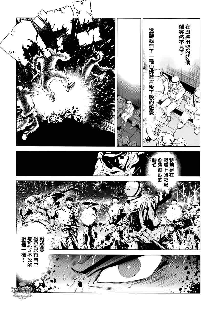 《青年黑杰克》漫画最新章节第22话 没有痛苦的革命④免费下拉式在线观看章节第【7】张图片