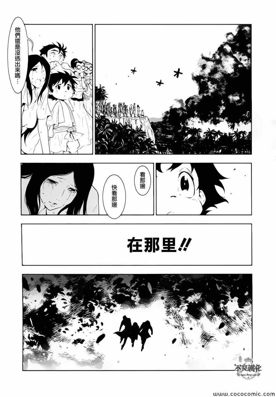 《青年黑杰克》漫画最新章节第13话 在越南⑥免费下拉式在线观看章节第【14】张图片