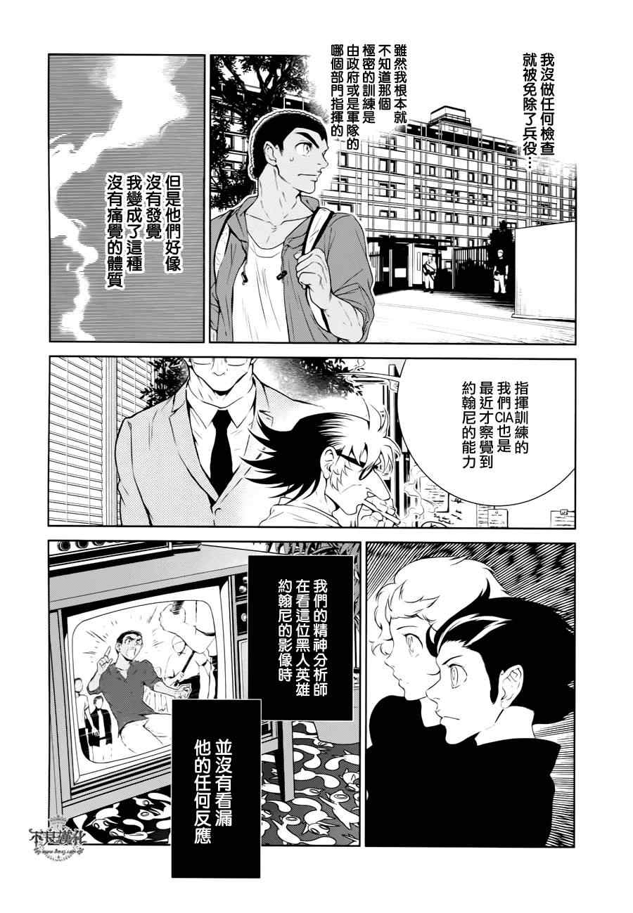 《青年黑杰克》漫画最新章节第23话 没有痛苦的革命⑤免费下拉式在线观看章节第【11】张图片