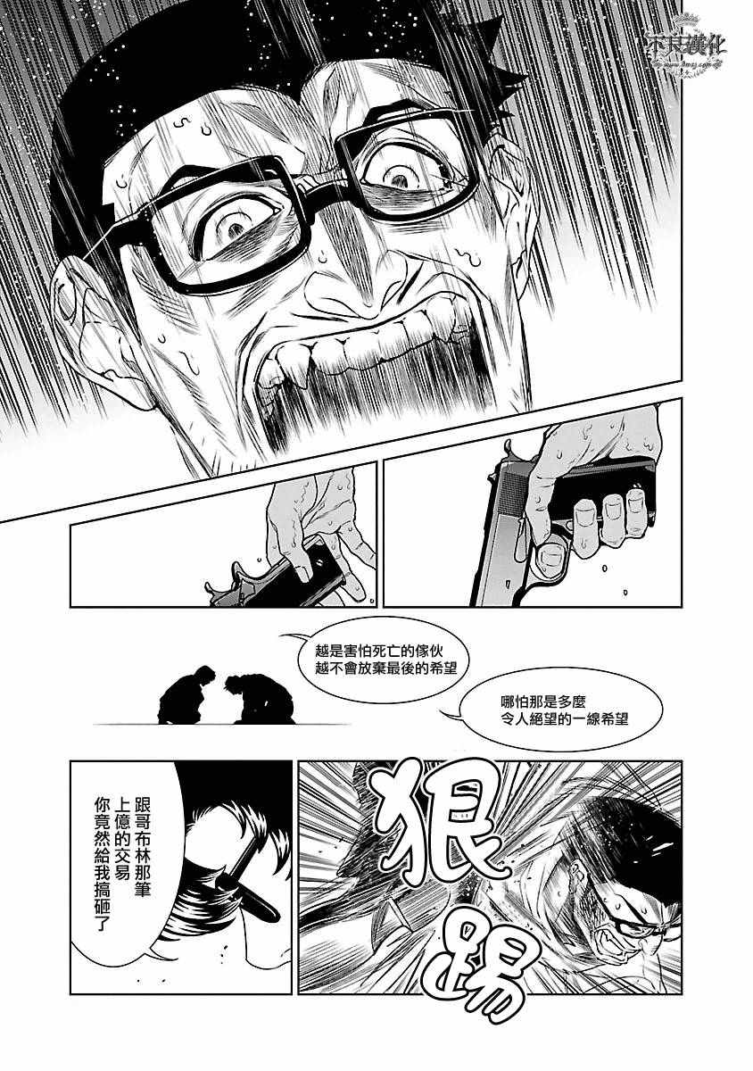 《青年黑杰克》漫画最新章节第82话免费下拉式在线观看章节第【12】张图片