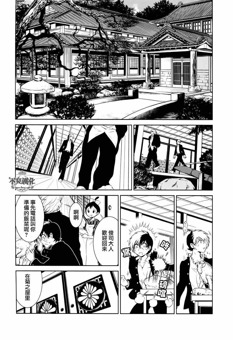 《青年黑杰克》漫画最新章节第26话 伤痕累累的17岁②免费下拉式在线观看章节第【3】张图片