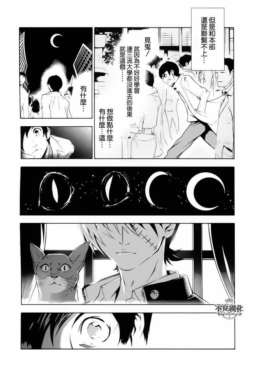 《青年黑杰克》漫画最新章节第5话 逃兵（前篇）免费下拉式在线观看章节第【15】张图片