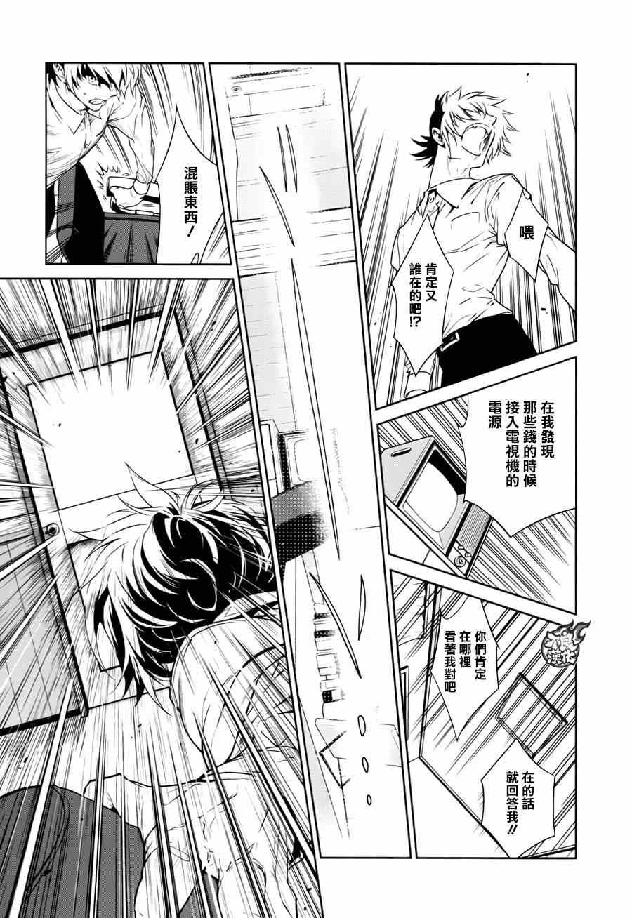 《青年黑杰克》漫画最新章节第36话 被囚禁的间①免费下拉式在线观看章节第【16】张图片