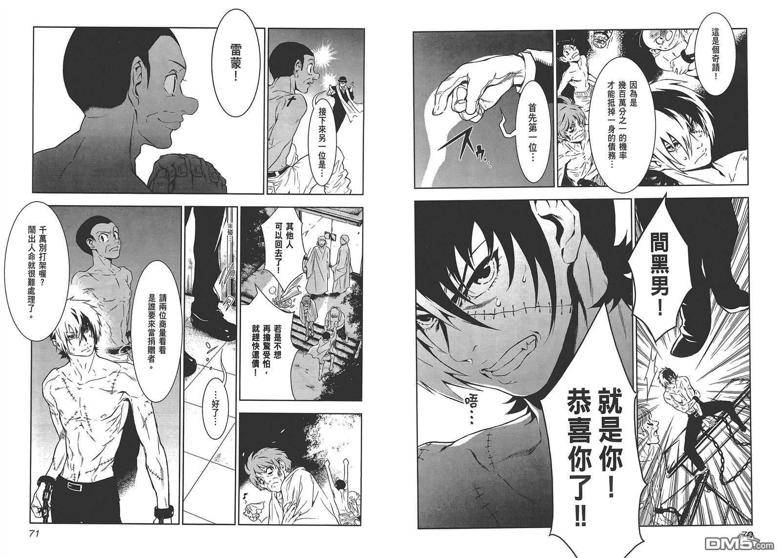 《青年黑杰克》漫画最新章节第1卷免费下拉式在线观看章节第【37】张图片