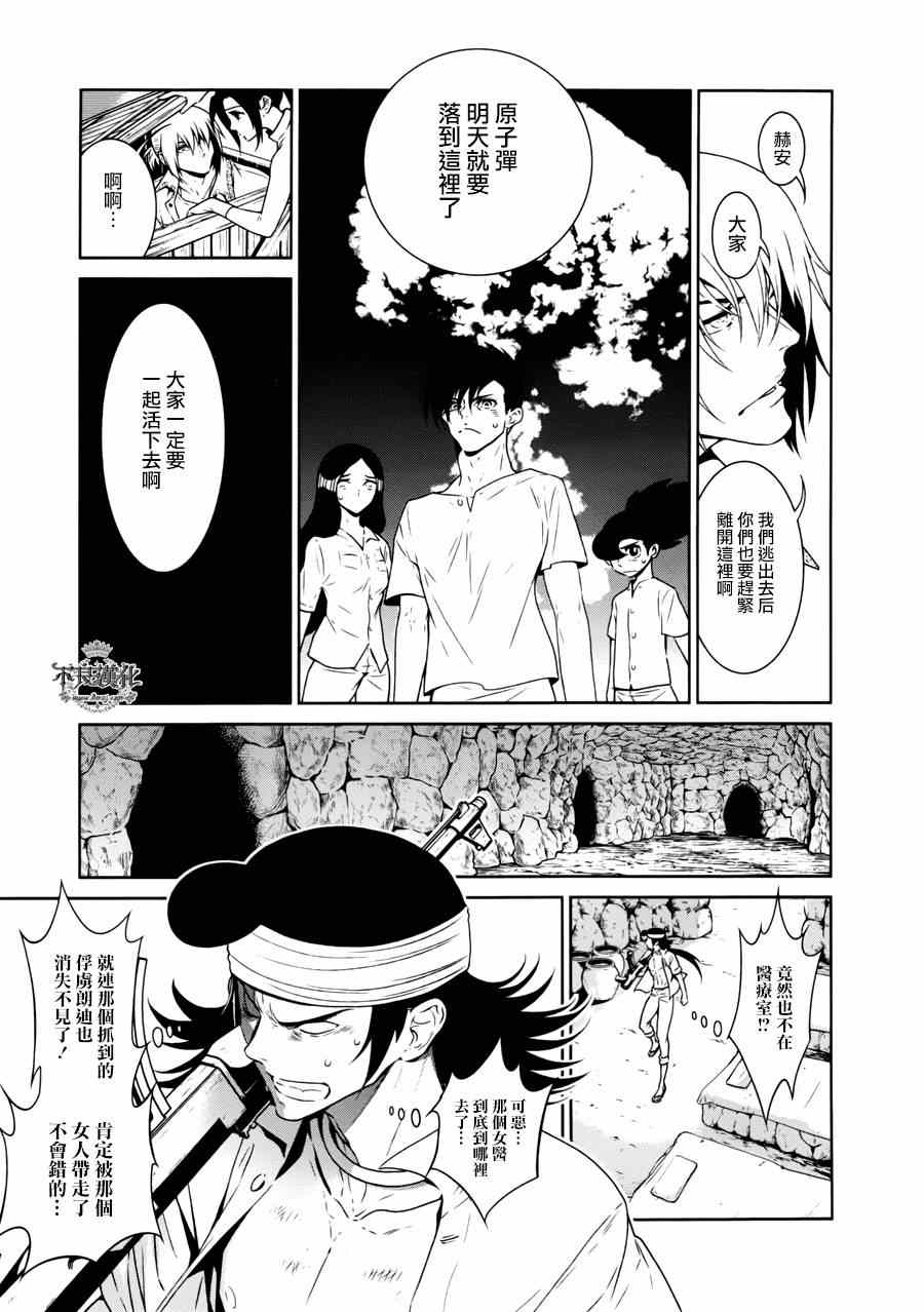 《青年黑杰克》漫画最新章节第48话 女医的日记⑤免费下拉式在线观看章节第【5】张图片