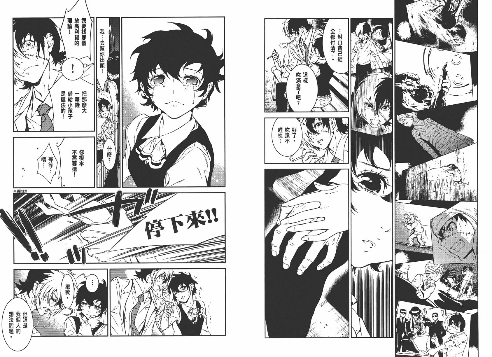 《青年黑杰克》漫画最新章节第2卷免费下拉式在线观看章节第【77】张图片