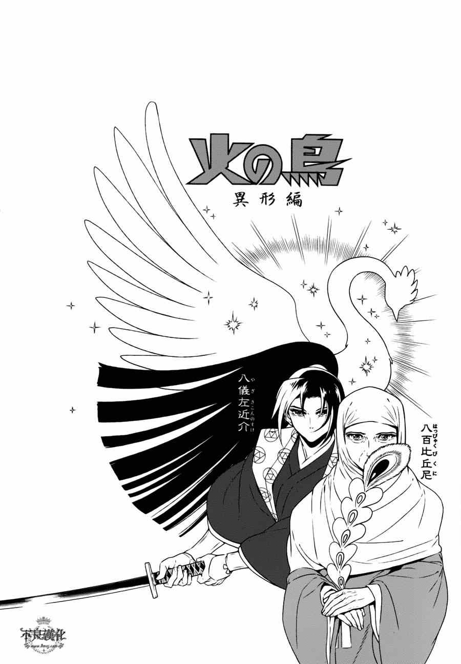 《青年黑杰克》漫画最新章节第53话 赫安的日记10免费下拉式在线观看章节第【24】张图片