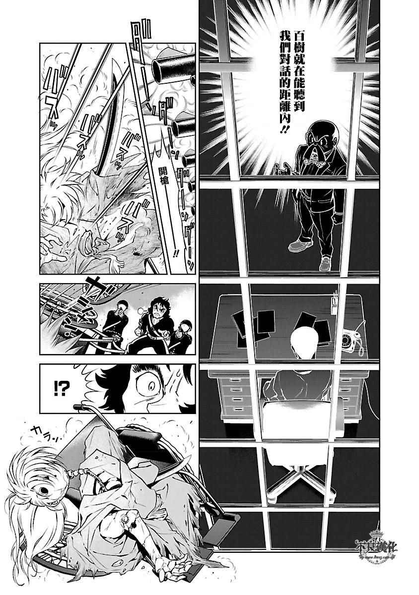 《青年黑杰克》漫画最新章节第64话 血泪记事11免费下拉式在线观看章节第【21】张图片