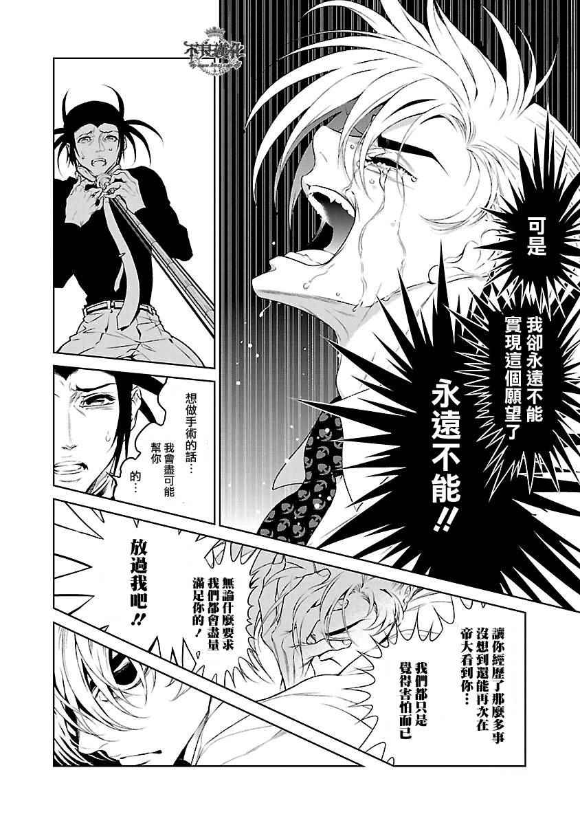 《青年黑杰克》漫画最新章节第60话 血泪记事⑦免费下拉式在线观看章节第【17】张图片