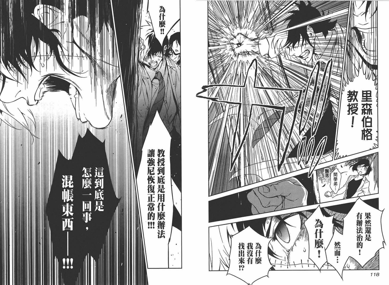 《青年黑杰克》漫画最新章节第3卷免费下拉式在线观看章节第【61】张图片