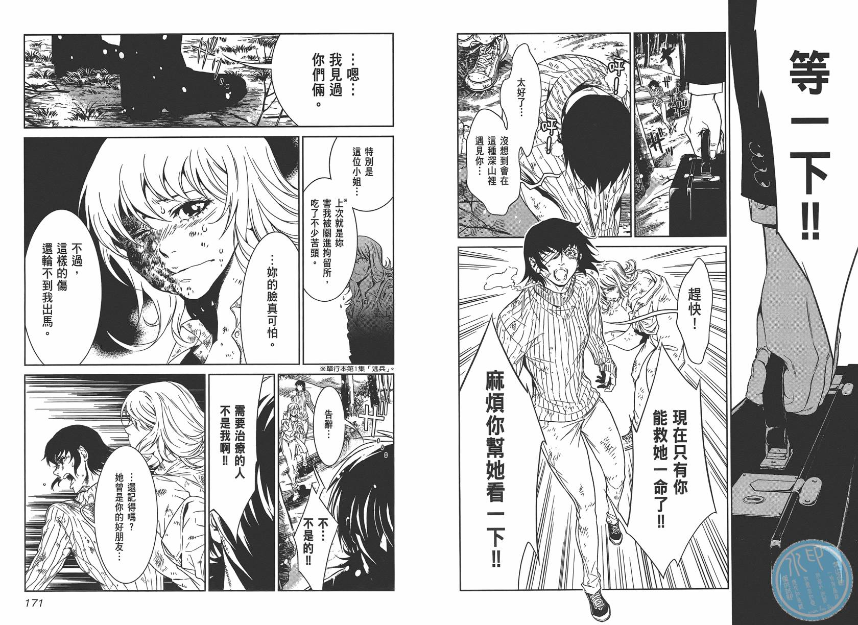 《青年黑杰克》漫画最新章节第2卷免费下拉式在线观看章节第【87】张图片