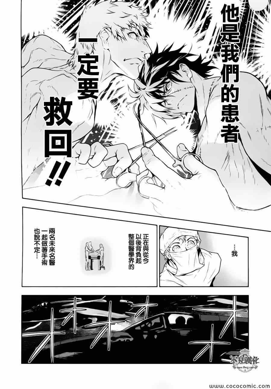 《青年黑杰克》漫画最新章节第13话 在越南⑥免费下拉式在线观看章节第【9】张图片