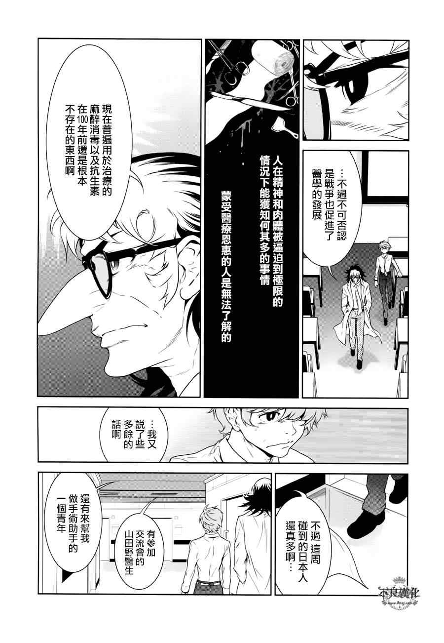 《青年黑杰克》漫画最新章节第21话 没有痛苦的革命③免费下拉式在线观看章节第【17】张图片