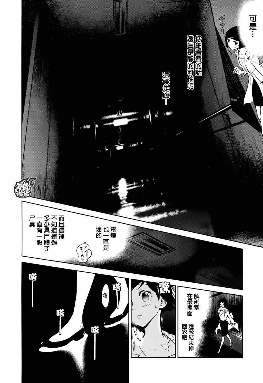 《青年黑杰克》漫画最新章节第35话 医大的夜谈免费下拉式在线观看章节第【10】张图片