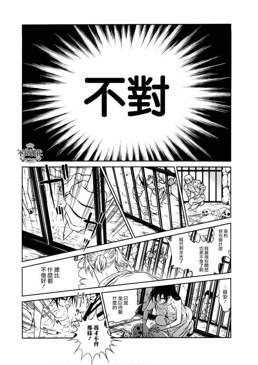 《青年黑杰克》漫画最新章节第49话 赫安的日记⑥免费下拉式在线观看章节第【16】张图片