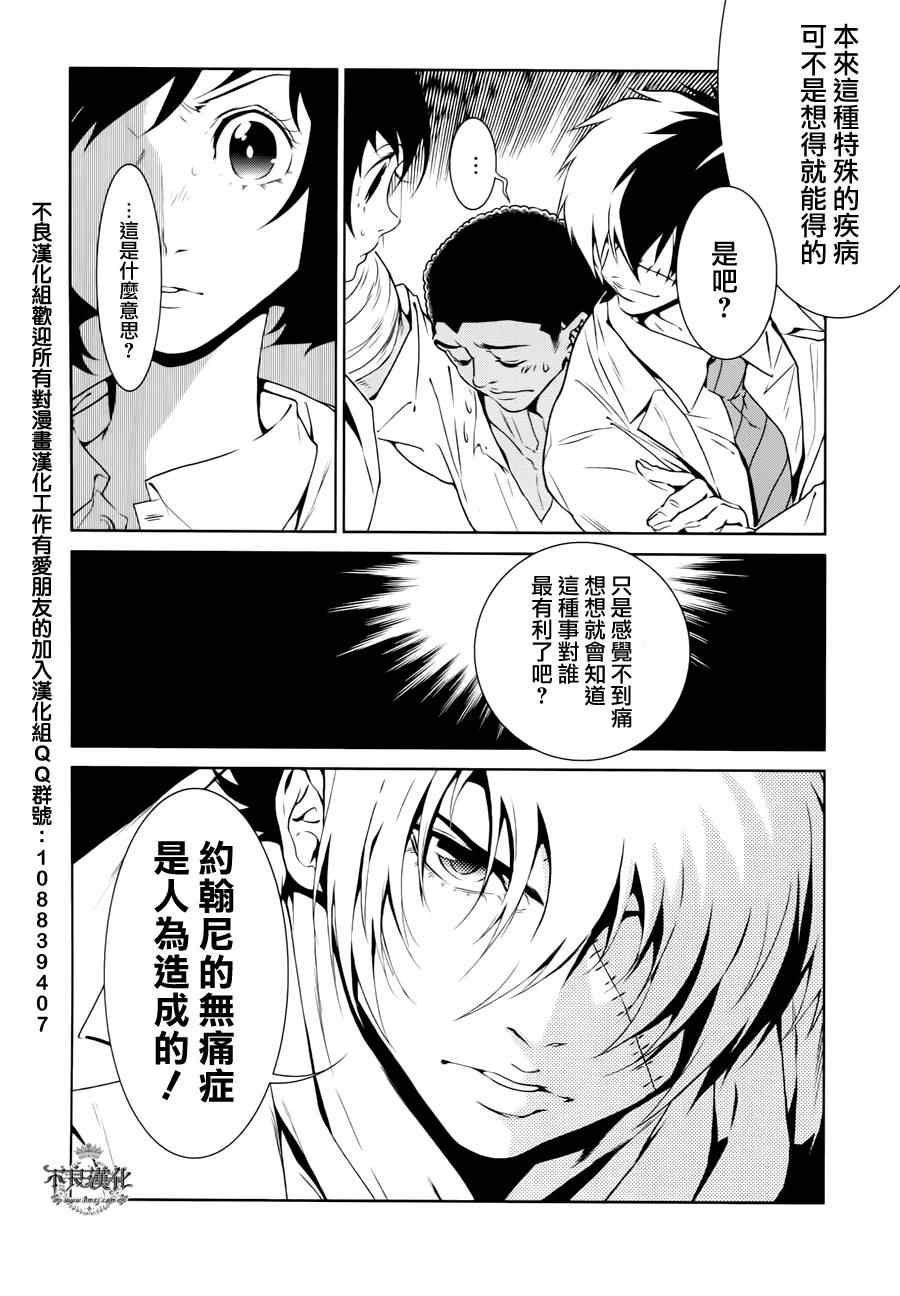 《青年黑杰克》漫画最新章节第22话 没有痛苦的革命④免费下拉式在线观看章节第【20】张图片