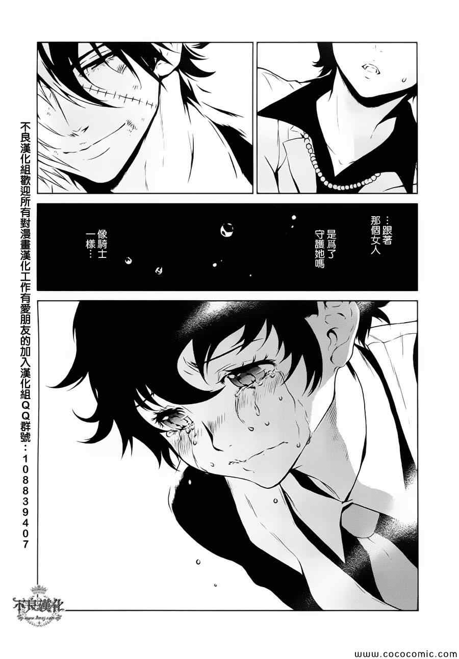 《青年黑杰克》漫画最新章节第16话 狂躁的季节③免费下拉式在线观看章节第【19】张图片