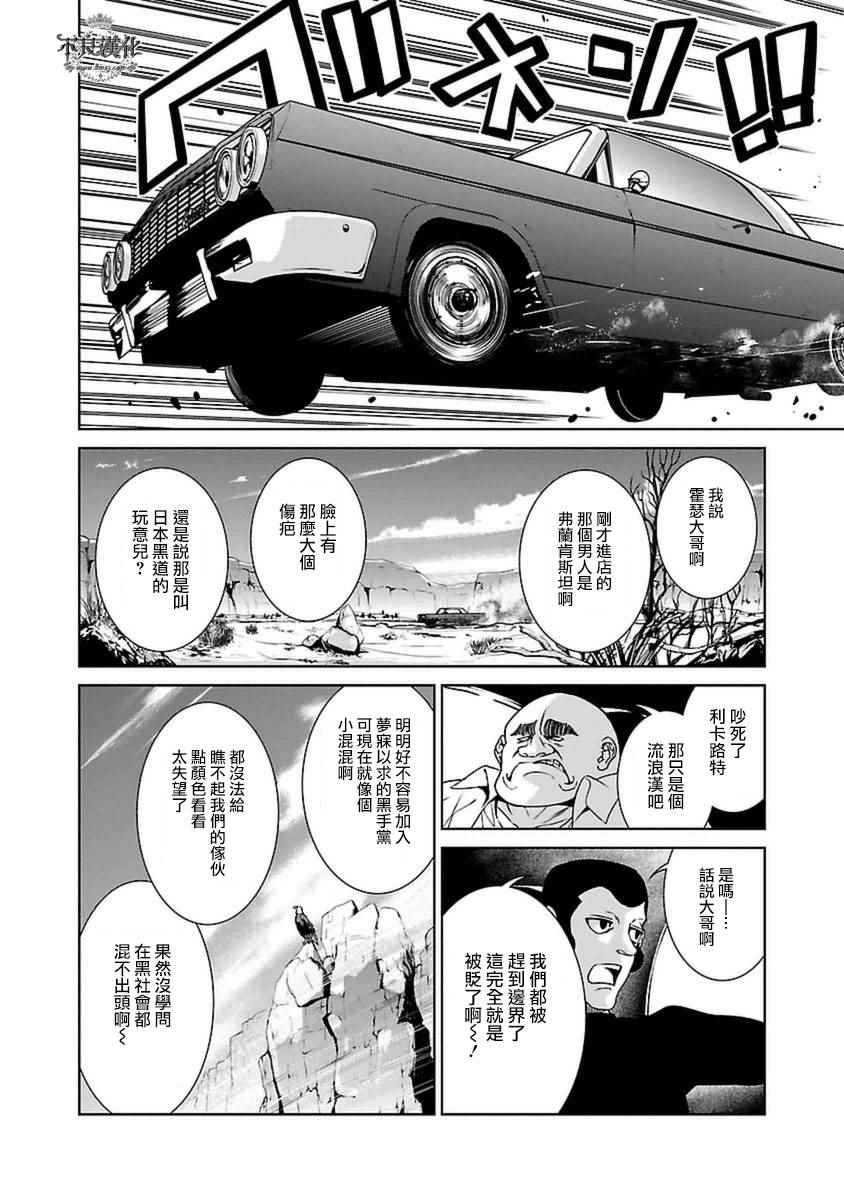 《青年黑杰克》漫画最新章节第81话 Folk Guerrilla⑥免费下拉式在线观看章节第【6】张图片