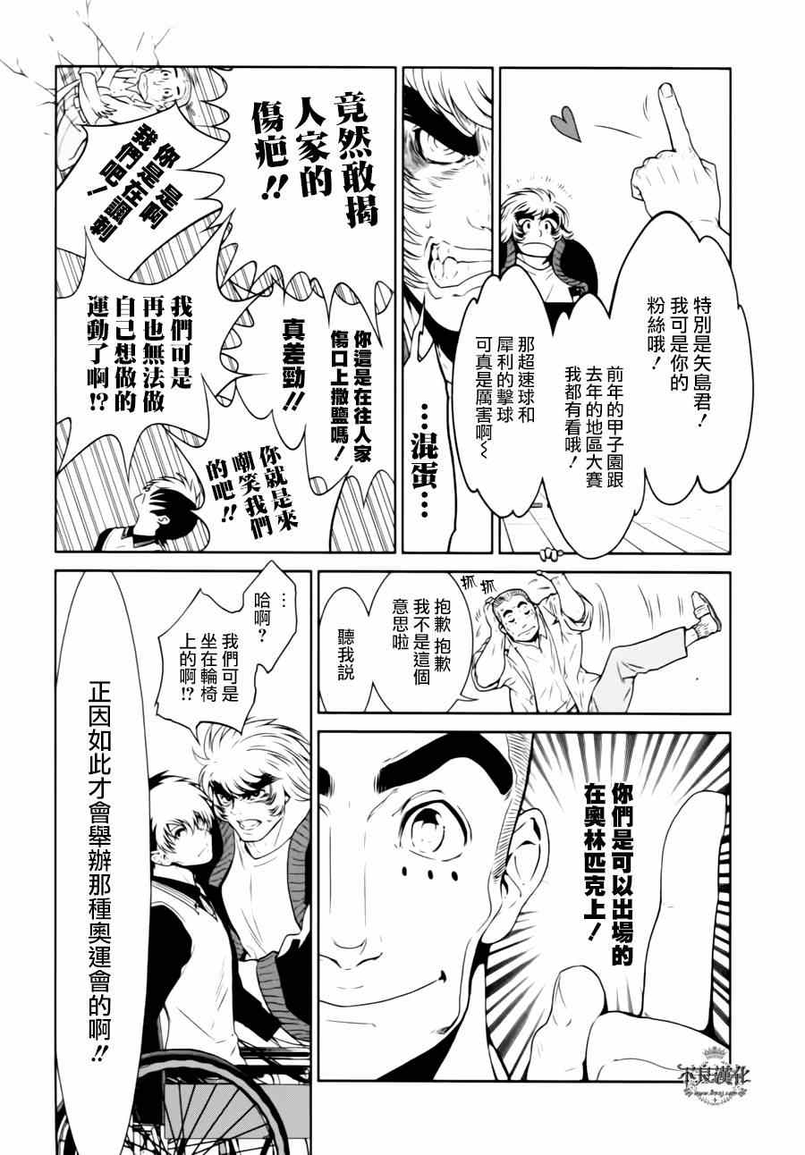 《青年黑杰克》漫画最新章节第29话 伤痕累累的17岁⑤免费下拉式在线观看章节第【14】张图片