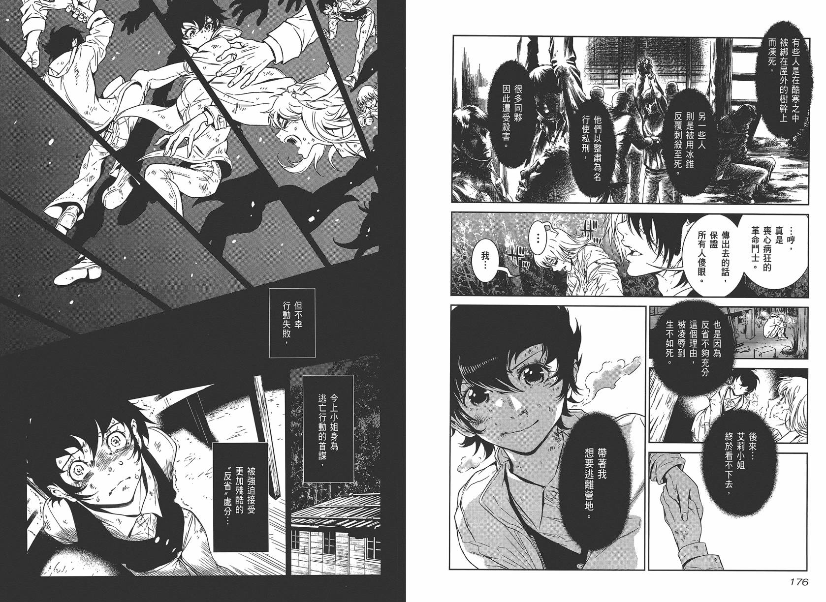 《青年黑杰克》漫画最新章节第2卷免费下拉式在线观看章节第【90】张图片