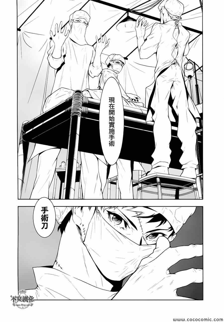 《青年黑杰克》漫画最新章节第12话 在越南⑤免费下拉式在线观看章节第【15】张图片