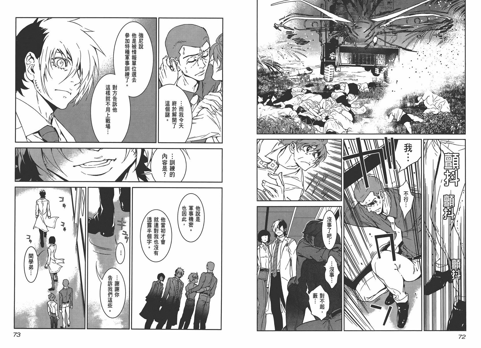 《青年黑杰克》漫画最新章节第3卷免费下拉式在线观看章节第【38】张图片