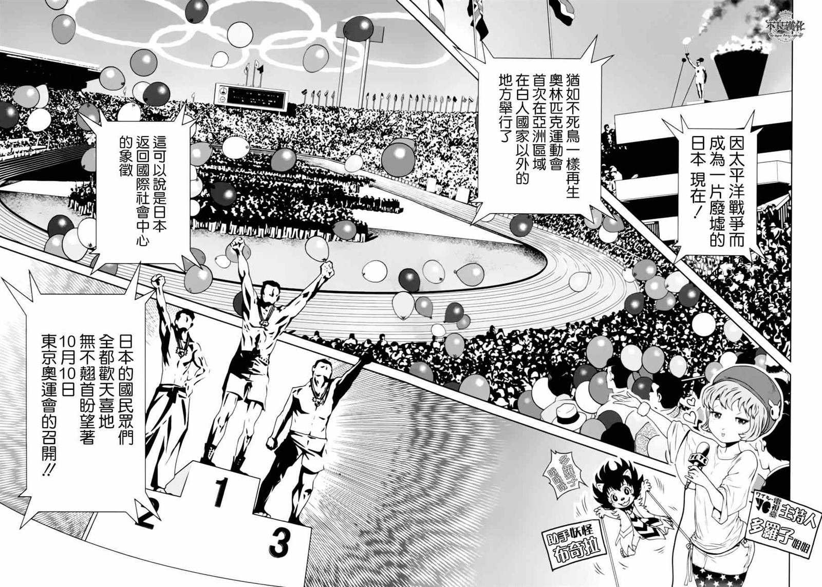 《青年黑杰克》漫画最新章节第29话 伤痕累累的17岁⑤免费下拉式在线观看章节第【10】张图片