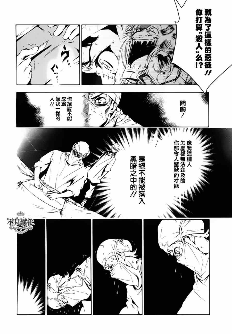 《青年黑杰克》漫画最新章节第4话 绑架（后篇）免费下拉式在线观看章节第【9】张图片