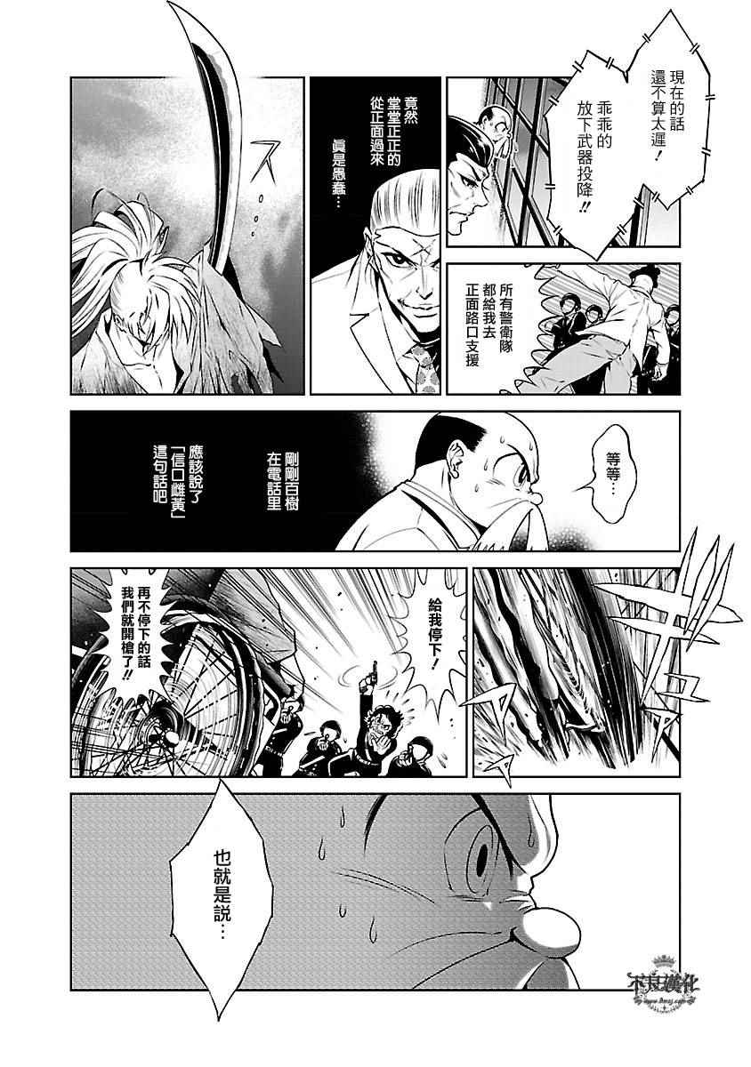 《青年黑杰克》漫画最新章节第64话 血泪记事11免费下拉式在线观看章节第【20】张图片