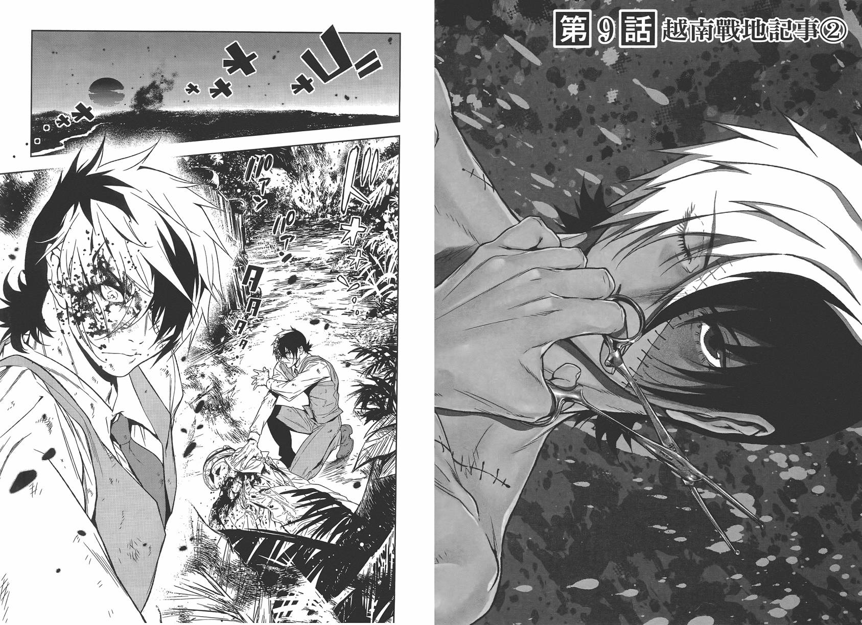 《青年黑杰克》漫画最新章节第2卷免费下拉式在线观看章节第【4】张图片