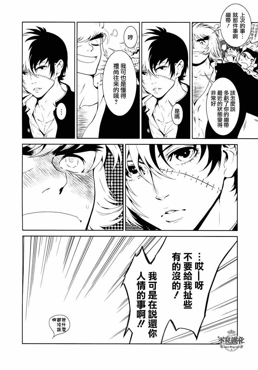 《青年黑杰克》漫画最新章节第26话 伤痕累累的17岁②免费下拉式在线观看章节第【2】张图片