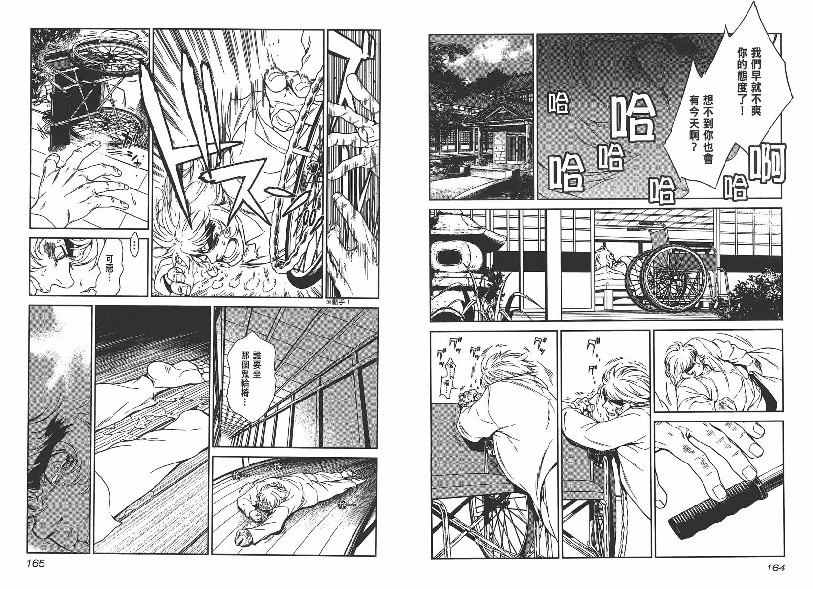 《青年黑杰克》漫画最新章节第3卷免费下拉式在线观看章节第【84】张图片