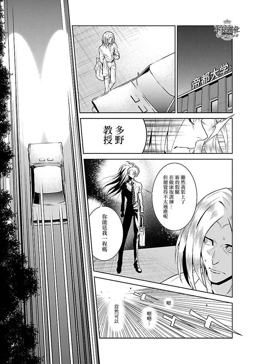 《青年黑杰克》漫画最新章节第59话免费下拉式在线观看章节第【14】张图片