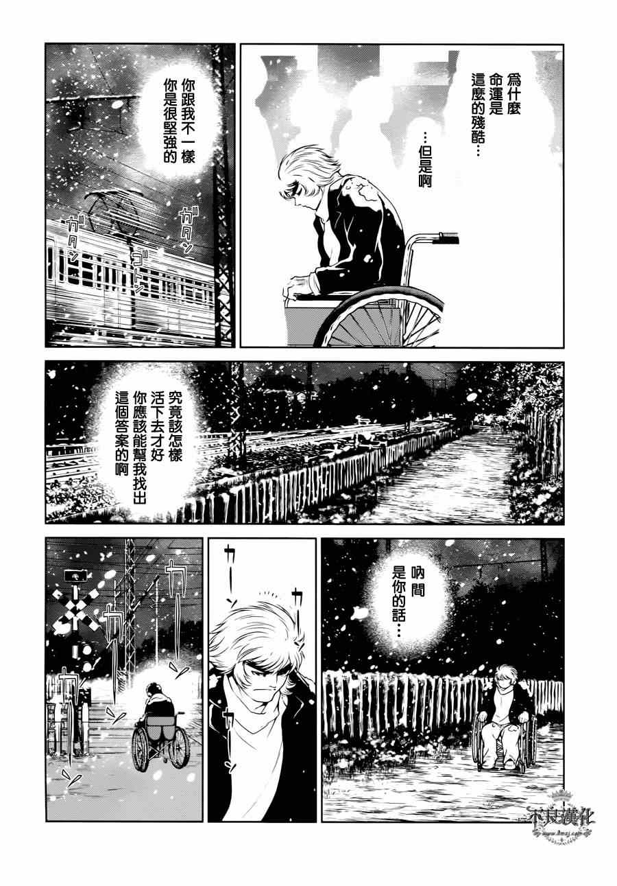 《青年黑杰克》漫画最新章节第27话 伤痕累累的17岁③免费下拉式在线观看章节第【14】张图片