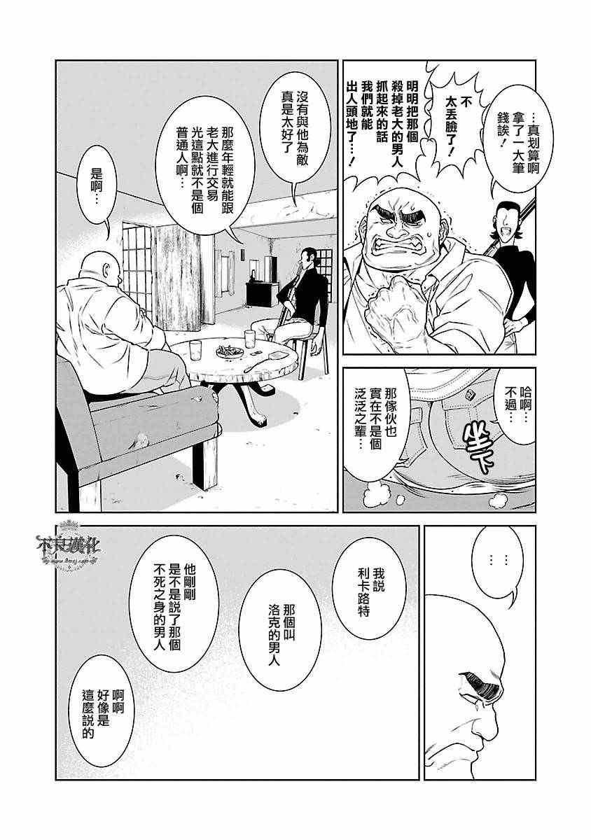 《青年黑杰克》漫画最新章节第82话免费下拉式在线观看章节第【15】张图片