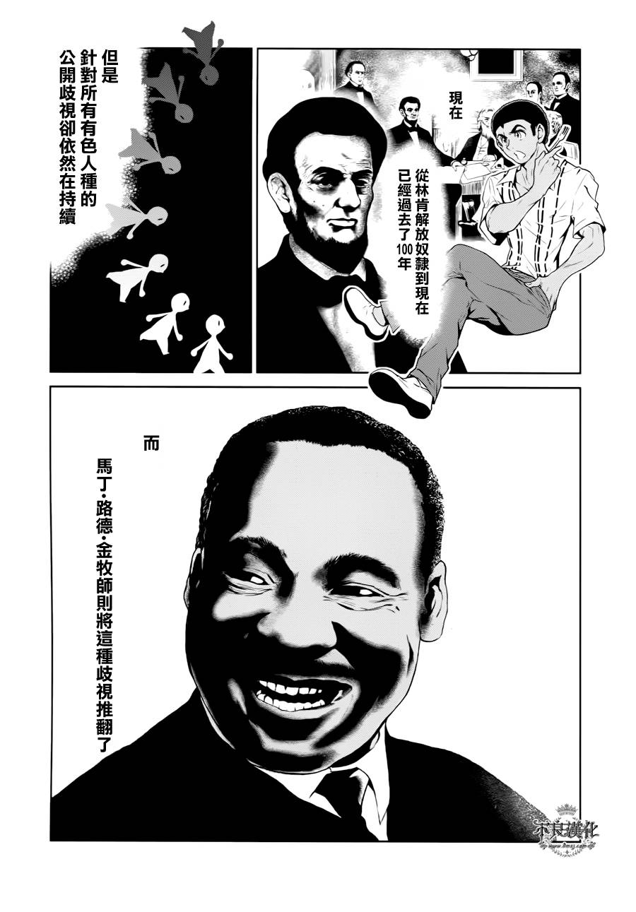 《青年黑杰克》漫画最新章节第19话 没有痛苦的革命①免费下拉式在线观看章节第【15】张图片