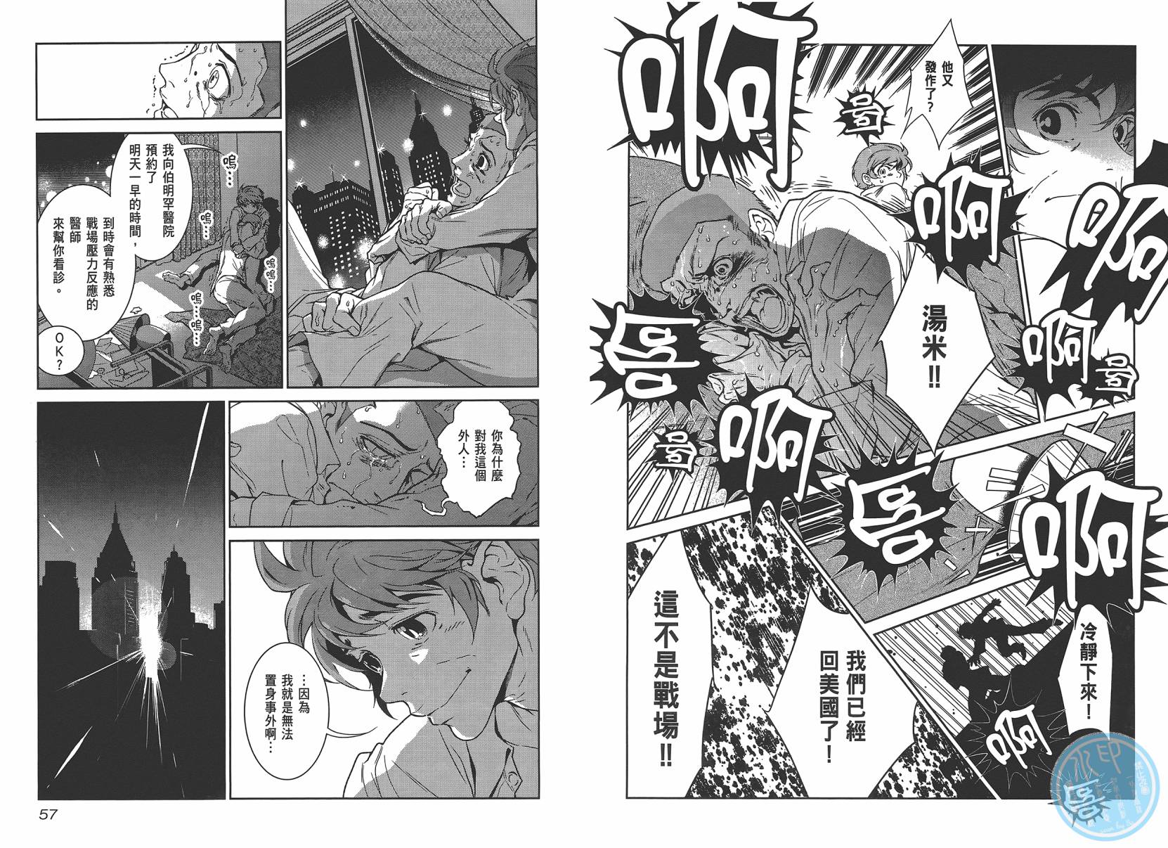 《青年黑杰克》漫画最新章节第3卷免费下拉式在线观看章节第【30】张图片